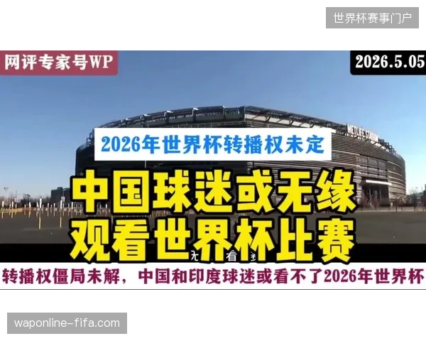 2026年前赛事转播权分发进入强审计周期,二级市场混乱局面将加速终结 2026年前赛事转播权分发进入强审计周期,二级市场混乱局面将加速终结
